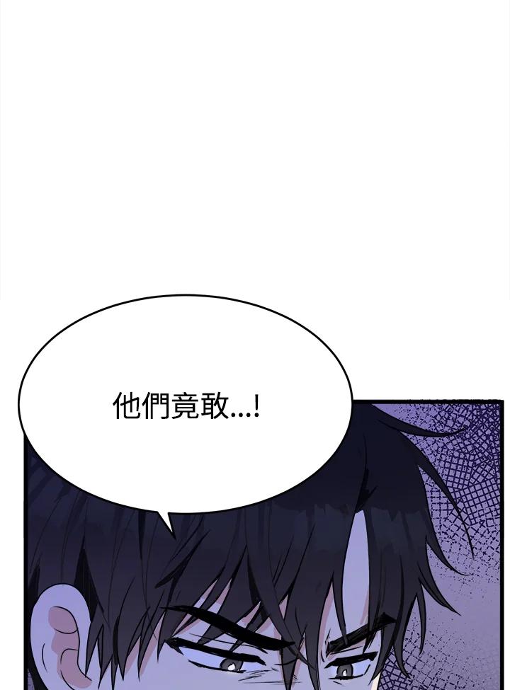 恶女的王座 第21话 第4页