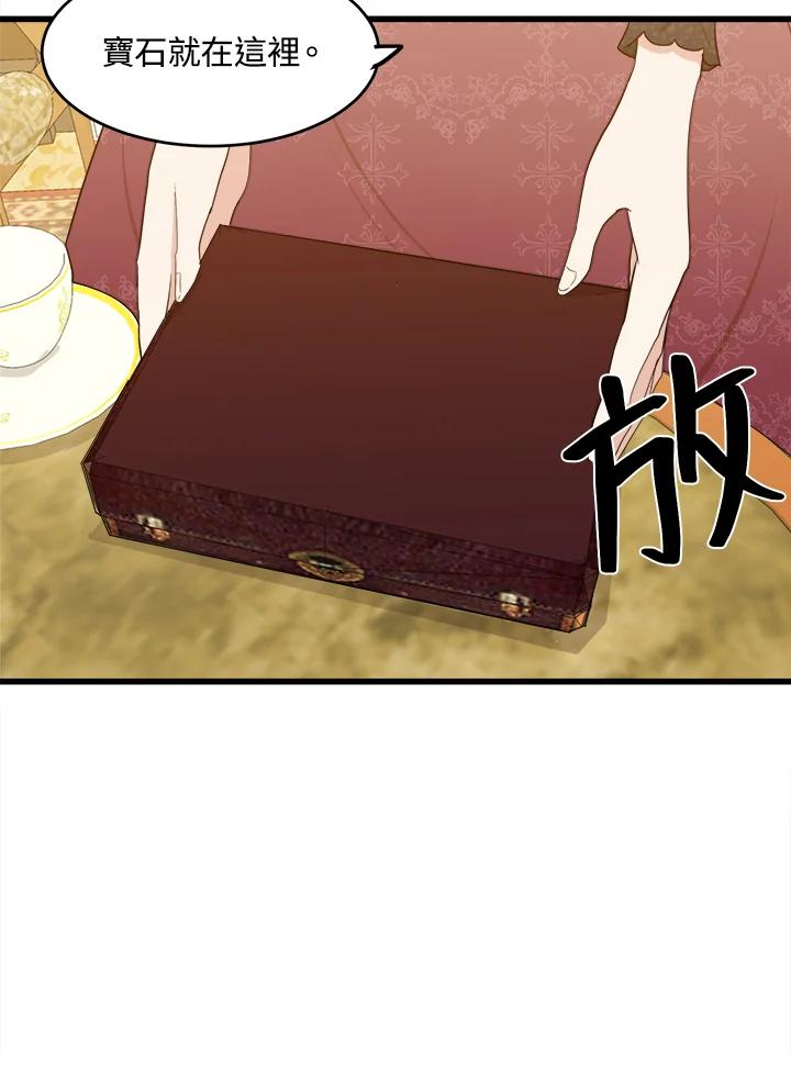 恶女的王座 第21话 第32页