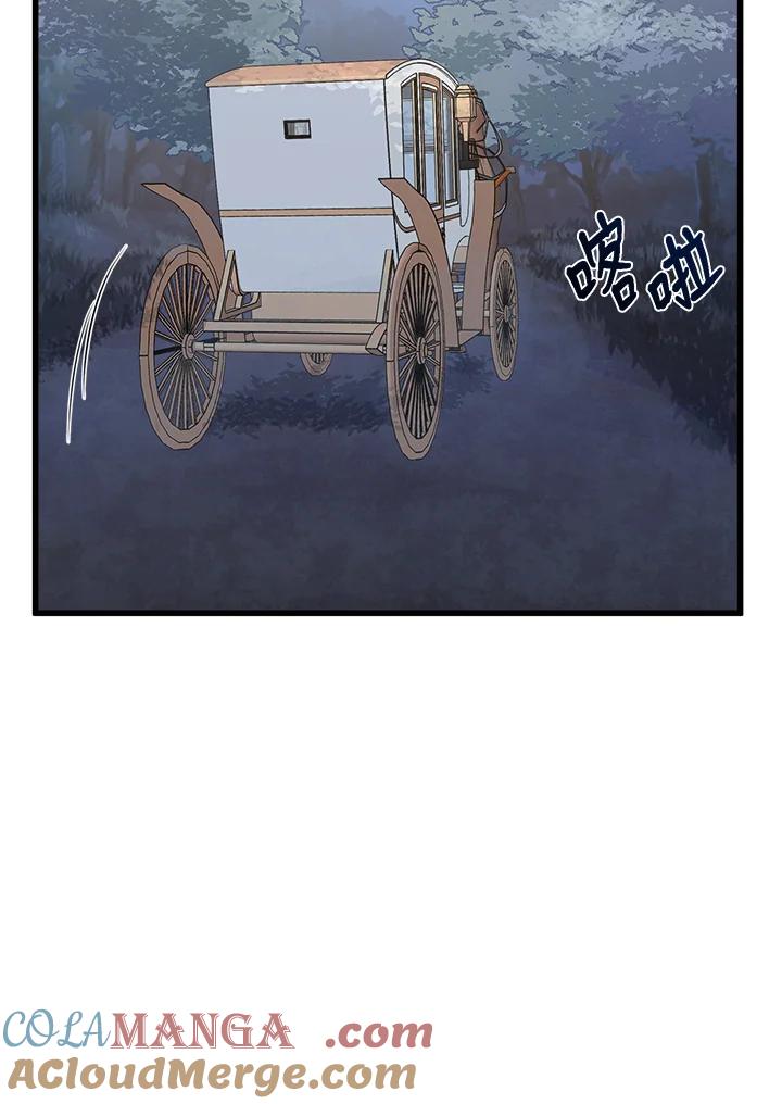 恶女的王座 第21话 第57页