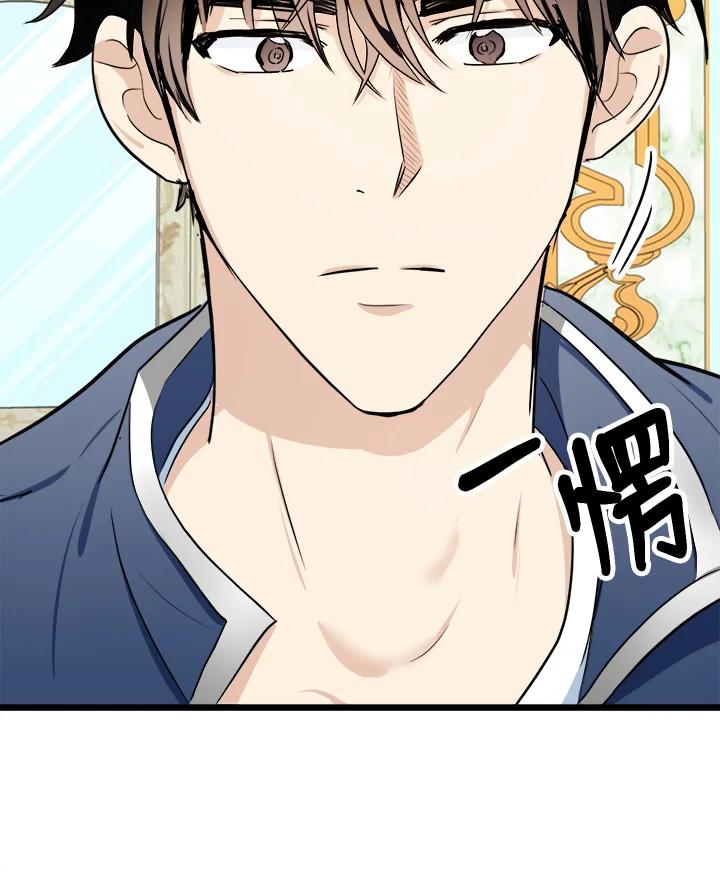 恶女的王座 第21话 第118页