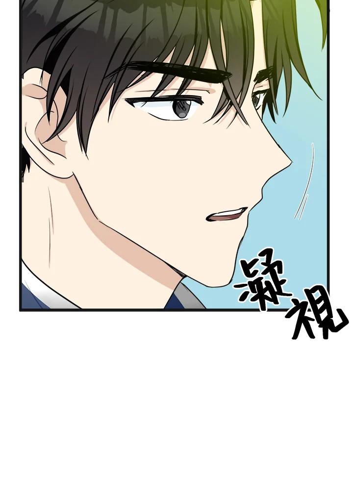 恶女的王座 第21话 第114页