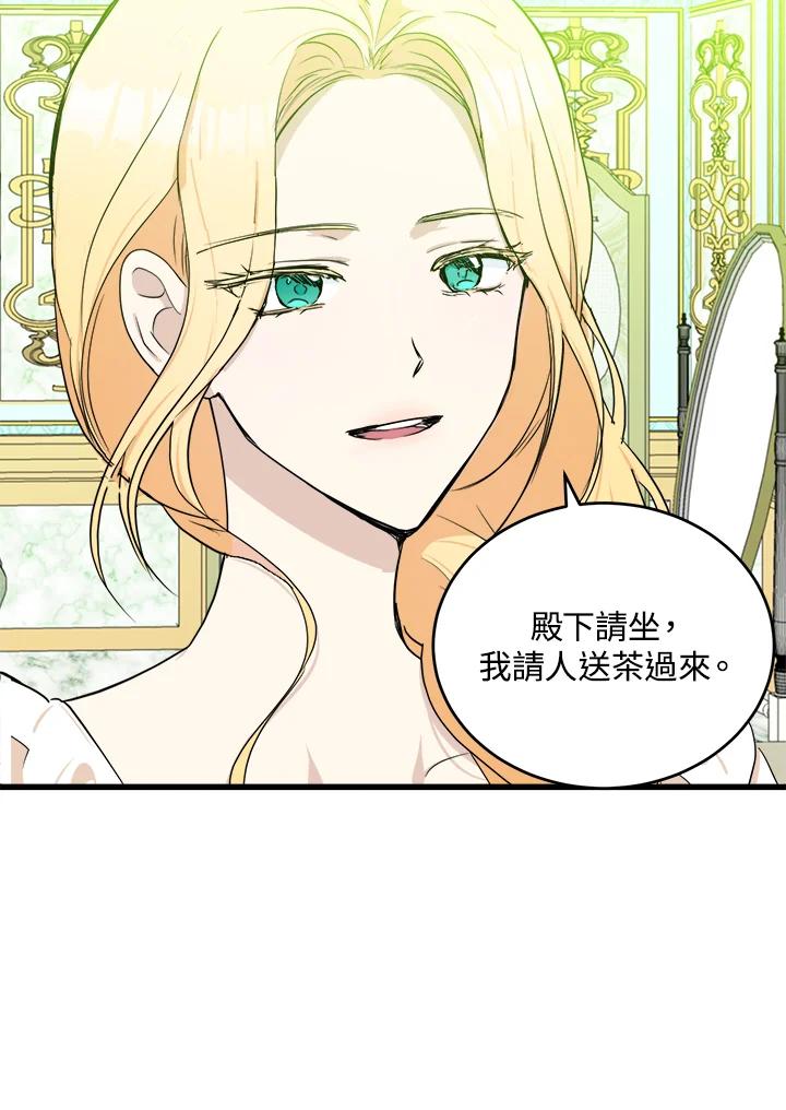 恶女的王座 第21话 第96页