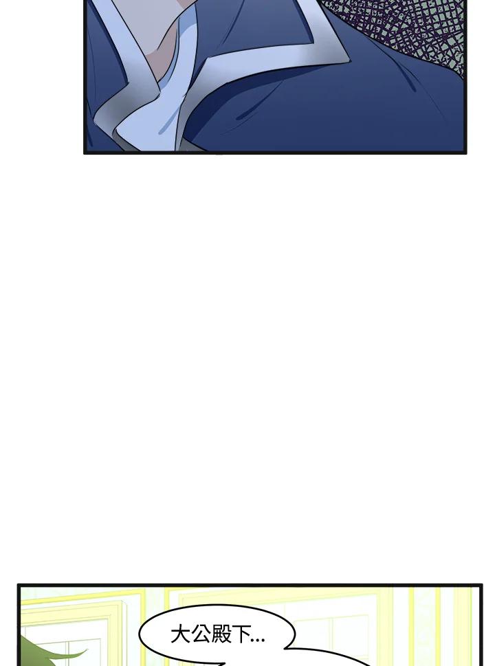 恶女的王座 第21话 第107页