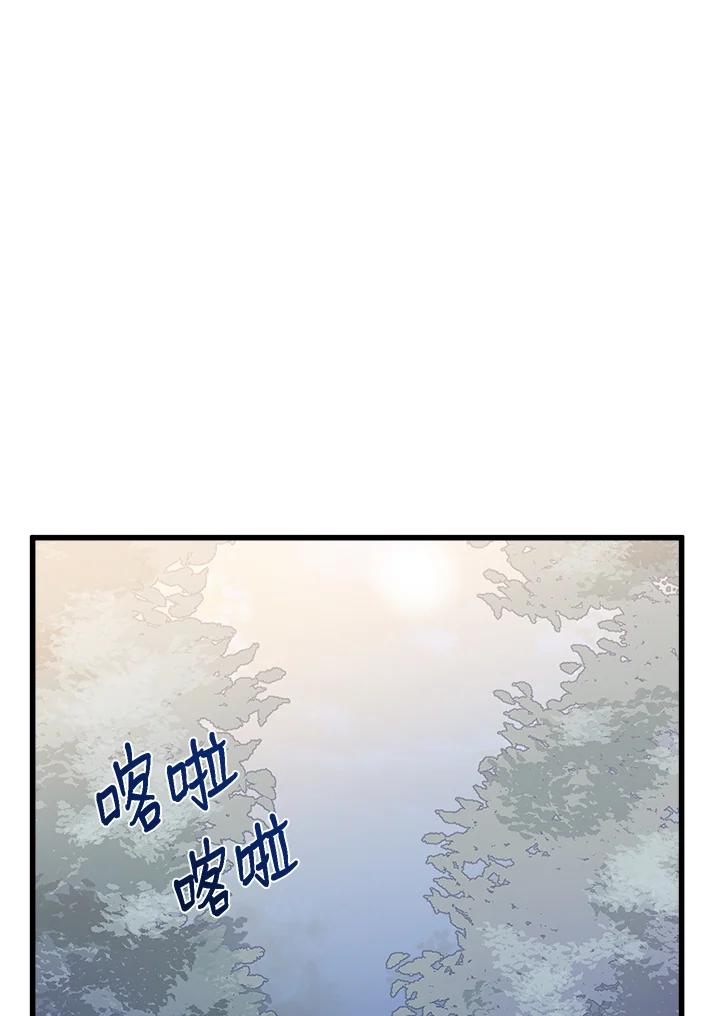 恶女的王座 第21话 第56页