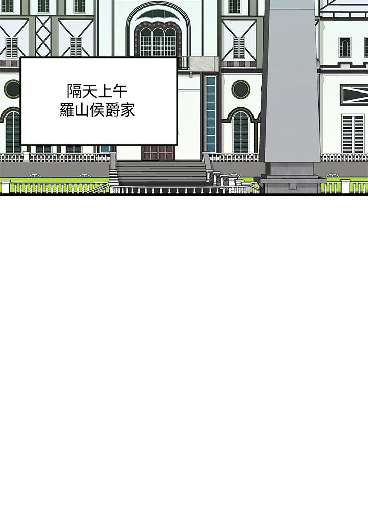 恶女的王座 第21话 第63页