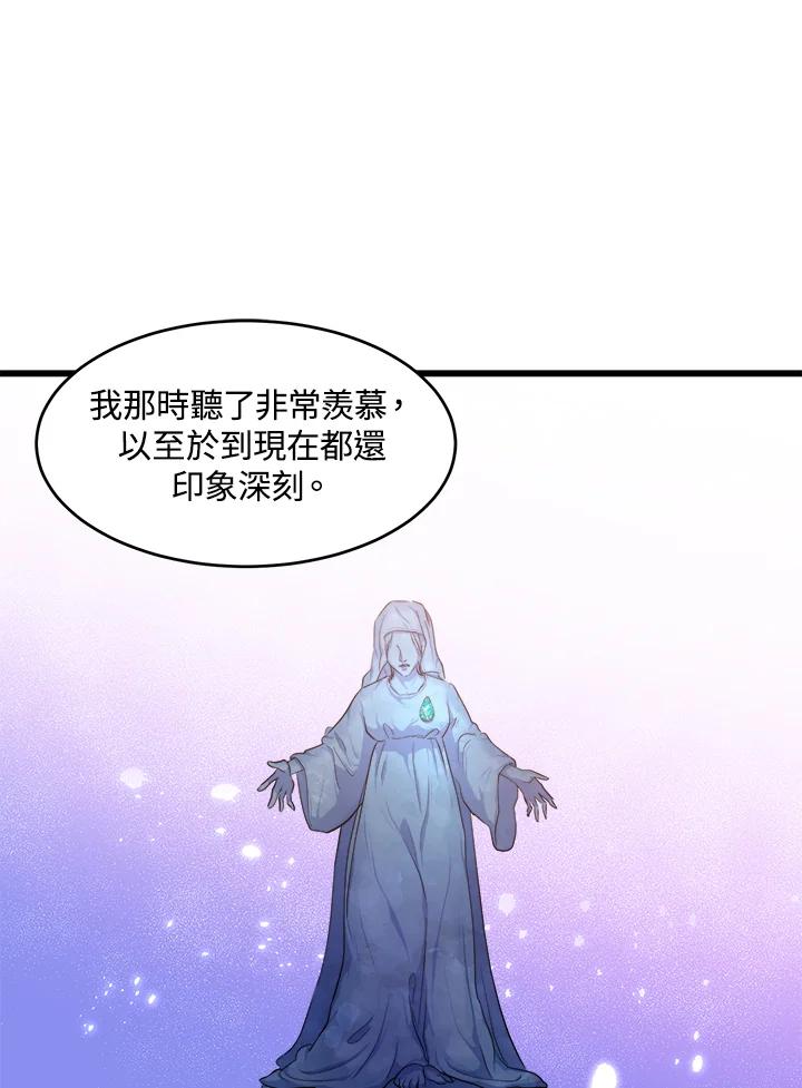 恶女的王座 第21话 第38页