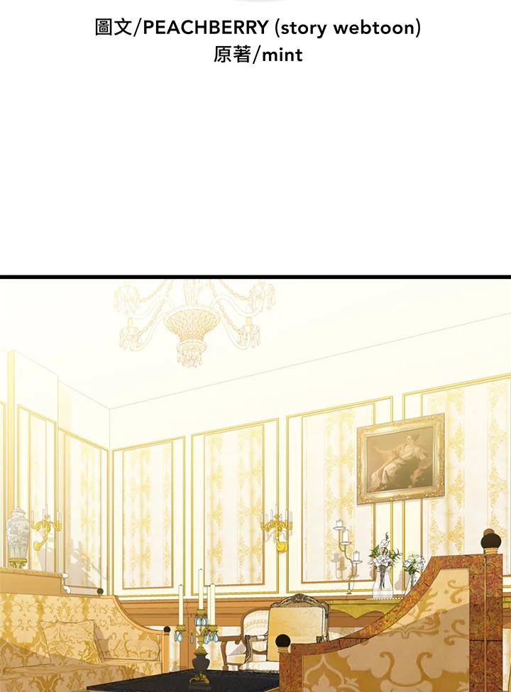 恶女的王座 第21话 第8页
