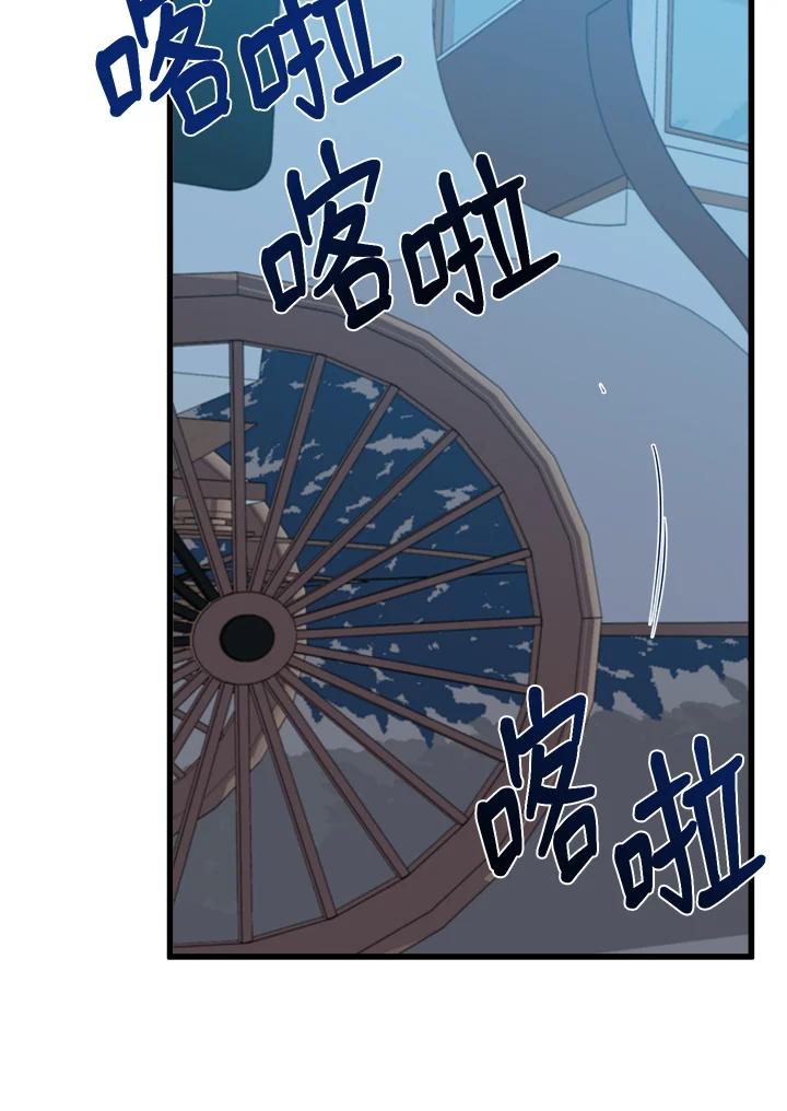 恶女的王座 第21话 第52页