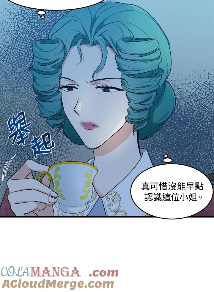 恶女的王座 第21话 第29页
