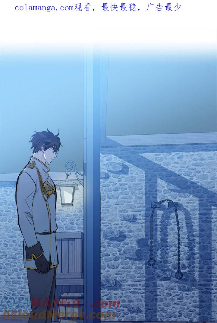 恶女的王座 第21话 第1页