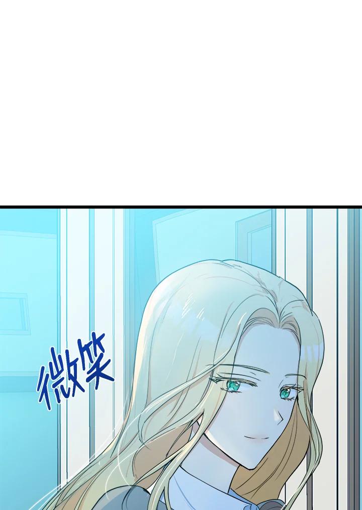 恶女的王座 第21话 第50页