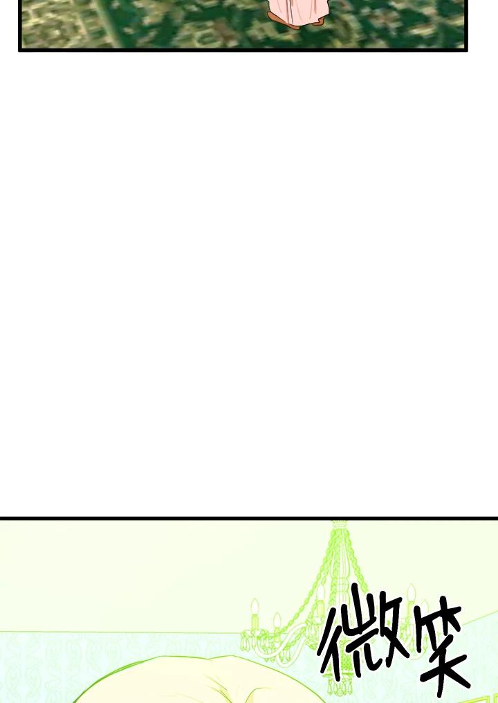 恶女的王座 第21话 第95页