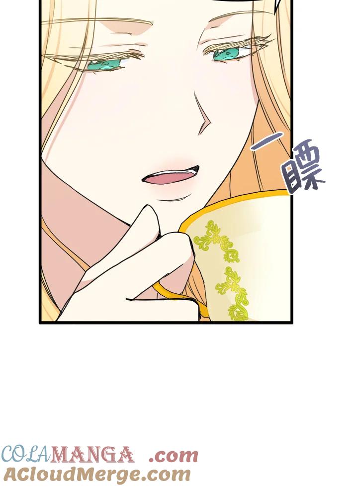 恶女的王座 第21话 第13页