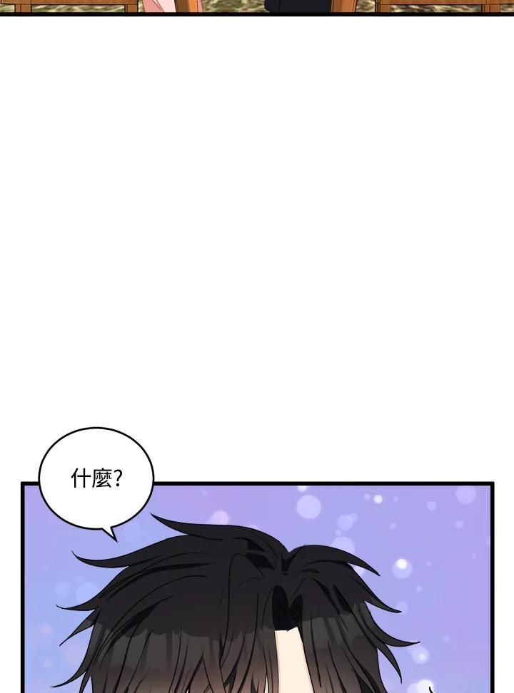 恶女的王座 第22话 第3页