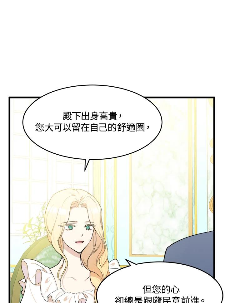 恶女的王座 第22话 第5页