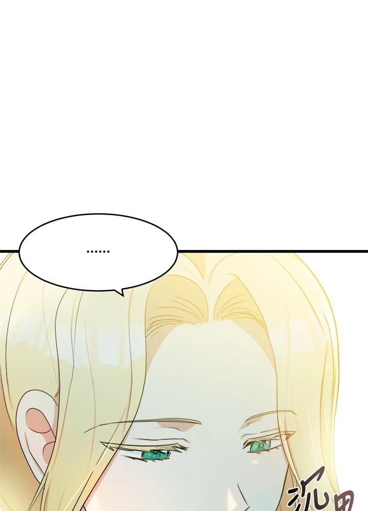 恶女的王座 第22话 第27页