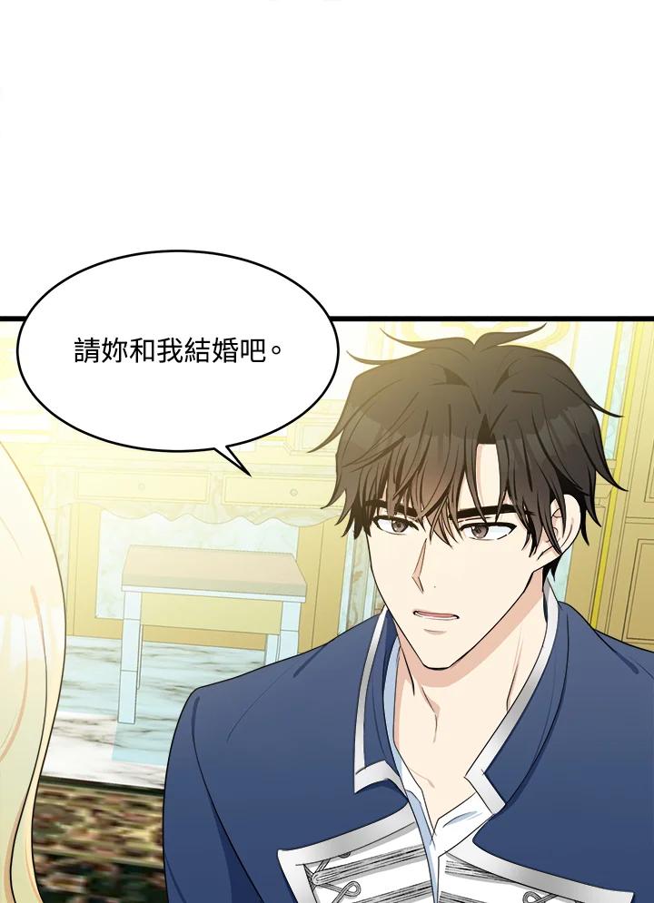 恶女的王座 第22话 第36页