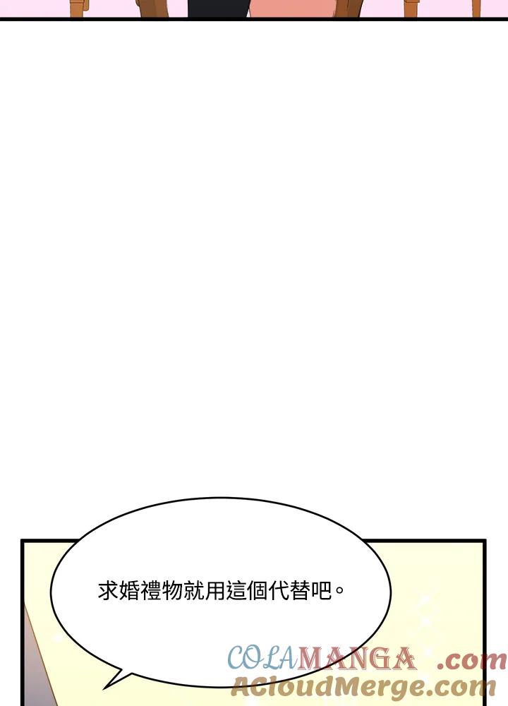 恶女的王座 第22话 第31页