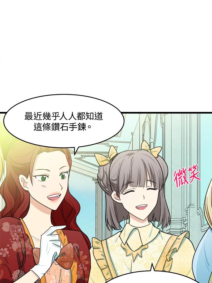 恶女的王座 第22话 第87页