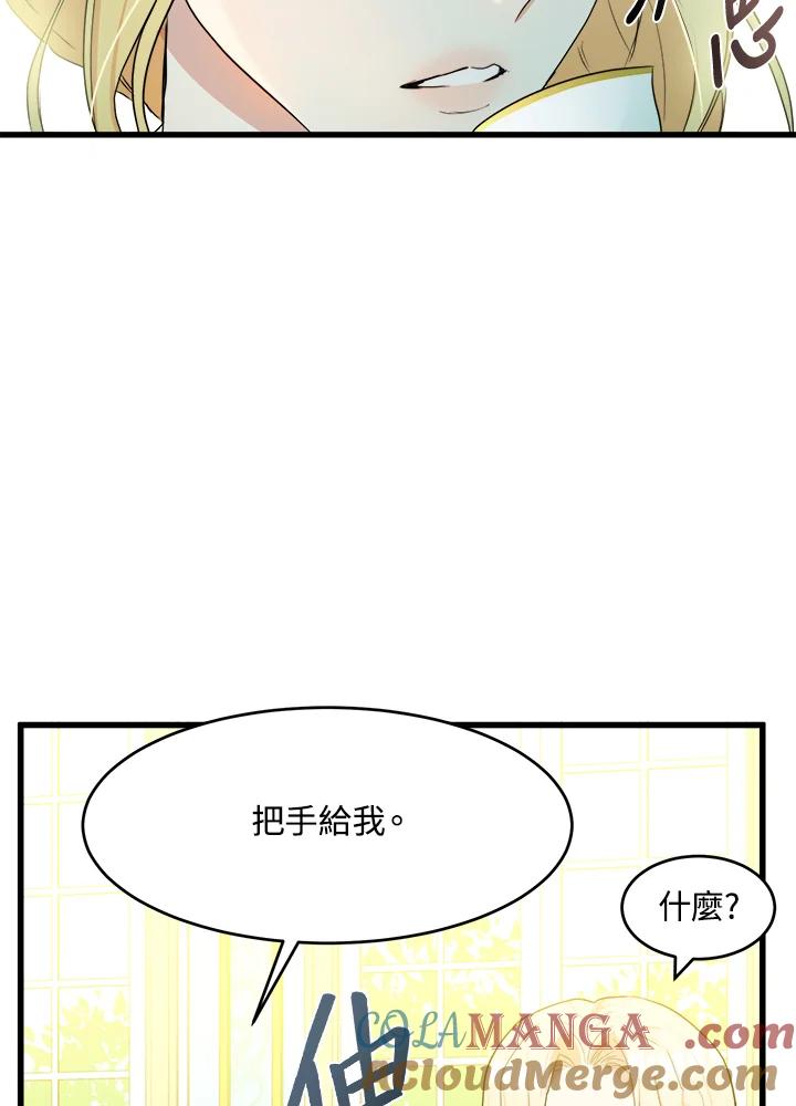 恶女的王座 第22话 第28页