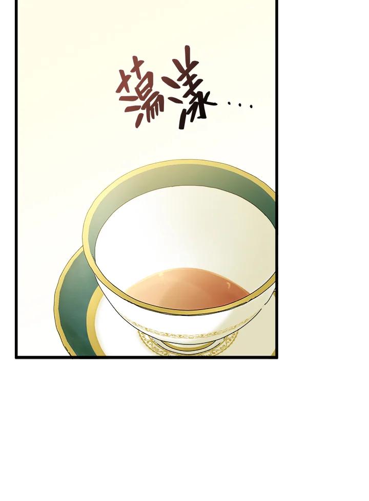 恶女的王座 第22话 第12页