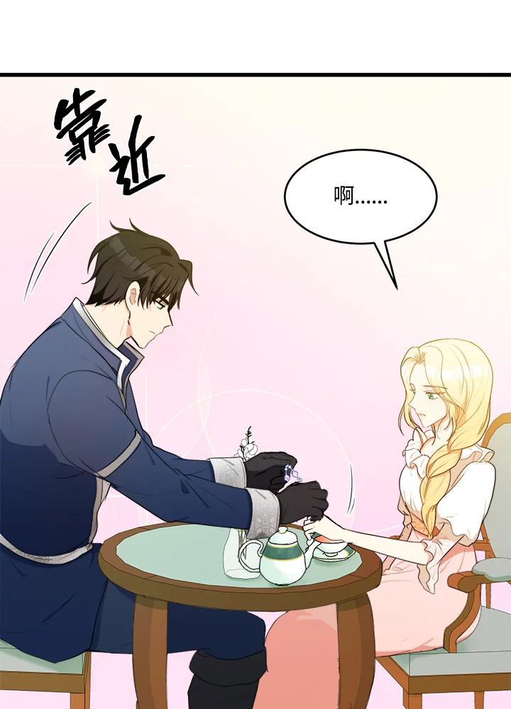 恶女的王座 第22话 第30页
