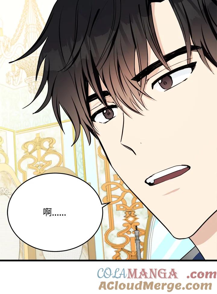 恶女的王座 第22话 第7页
