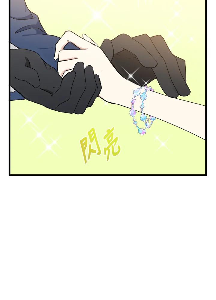 恶女的王座 第22话 第32页