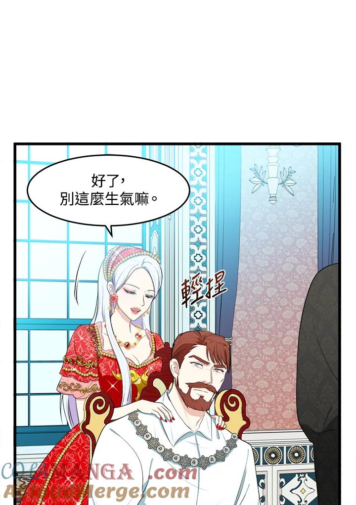 恶女的王座 第22话 第58页