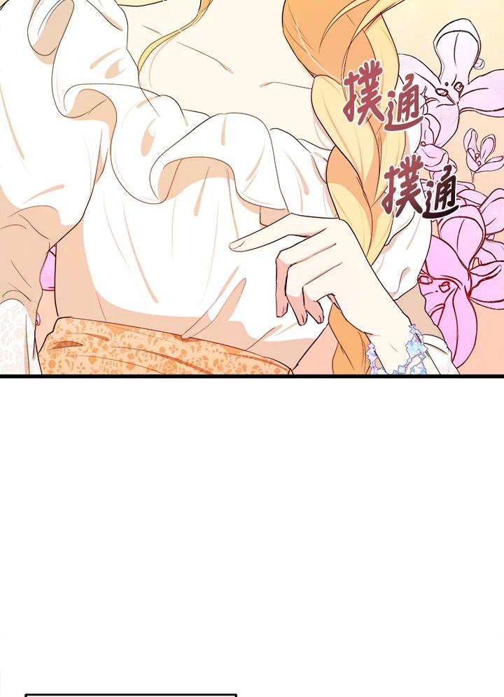 恶女的王座 第22话 第38页