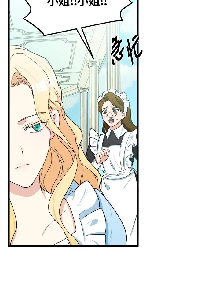 恶女的王座 第22话 第89页