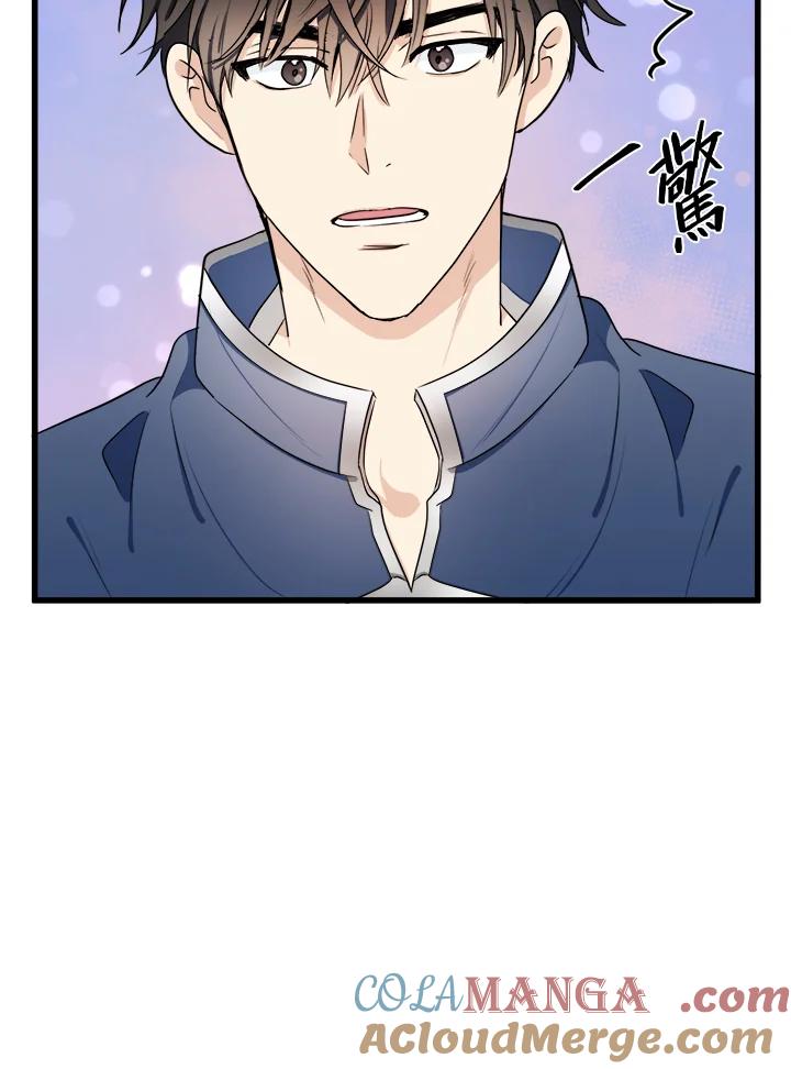 恶女的王座 第22话 第4页