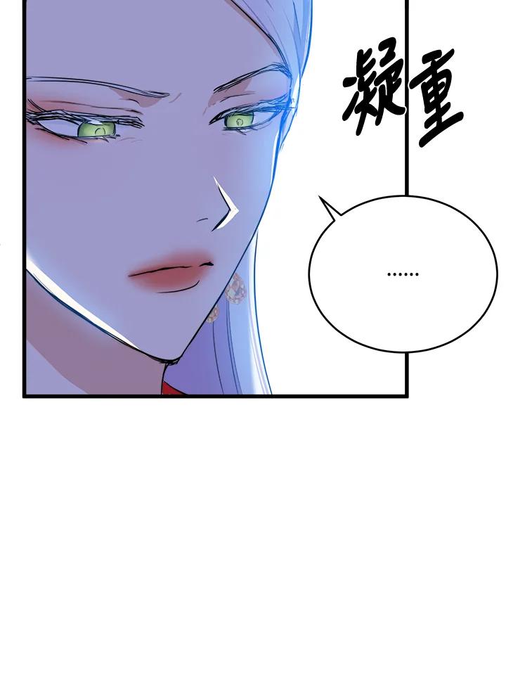 恶女的王座 第22话 第72页