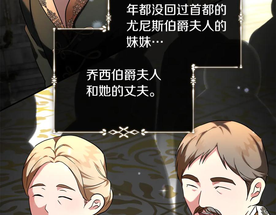 恶女的王座 完结篇 完美句点 第18页