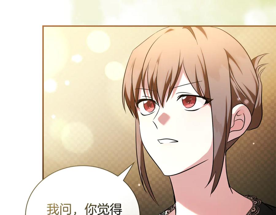 恶女的王座 完结篇 完美句点 第8页