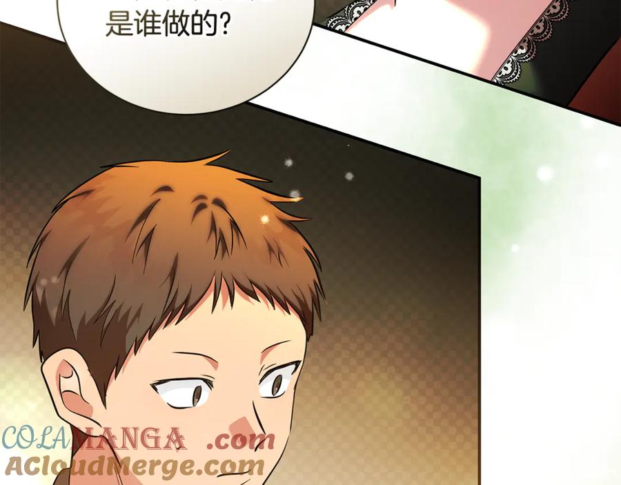 恶女的王座 完结篇 完美句点 第9页