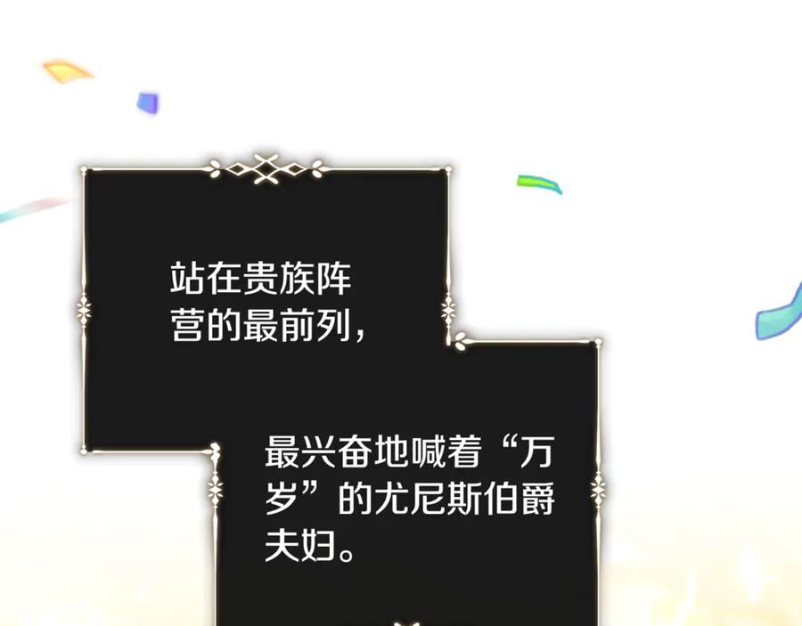 恶女的王座 完结篇 完美句点 第16页