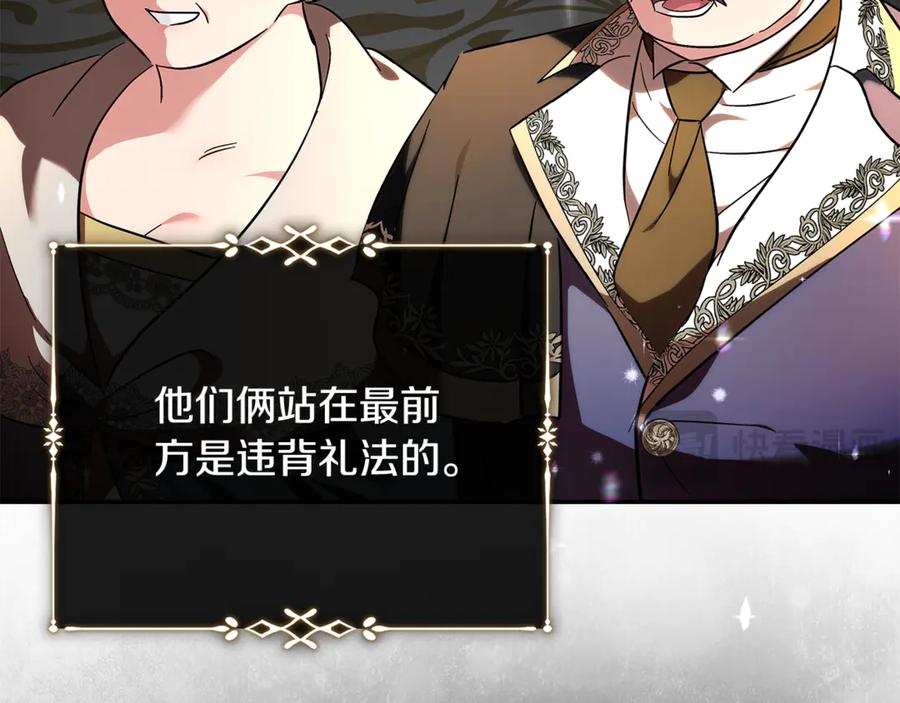 恶女的王座 完结篇 完美句点 第19页