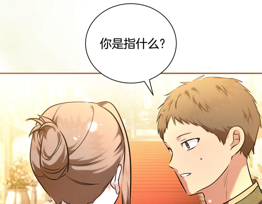 恶女的王座 完结篇 完美句点 第11页