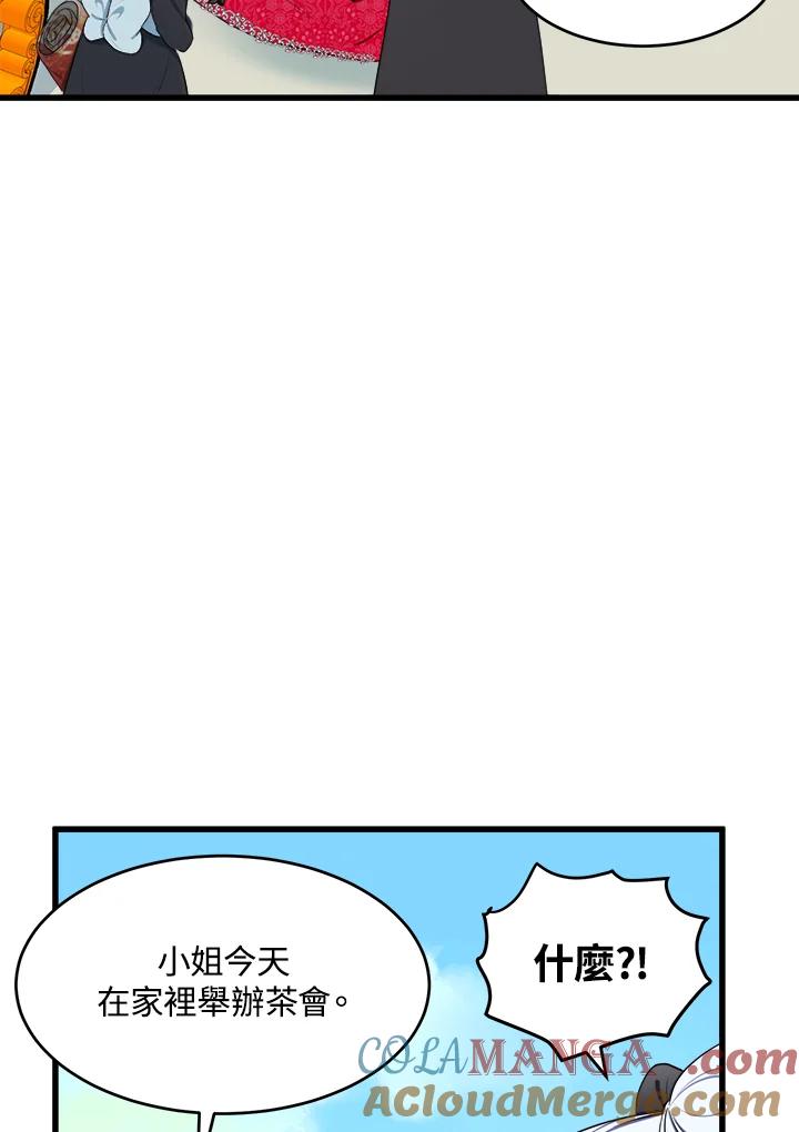 恶女的王座 第23话 第9页