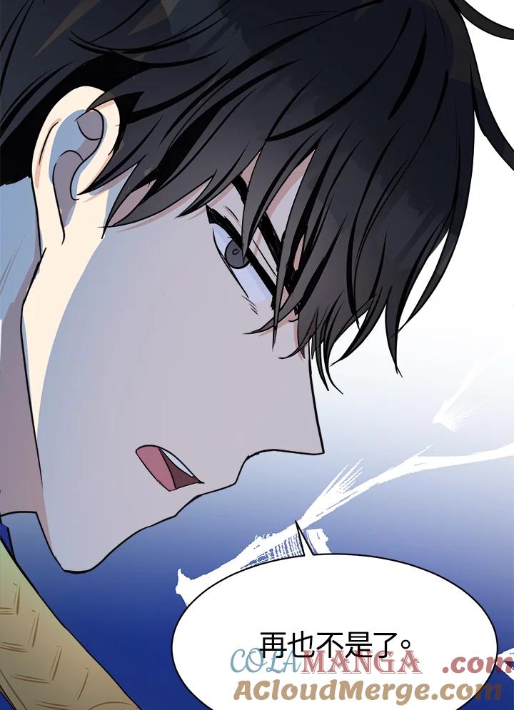 恶女的王座 第23话 第69页