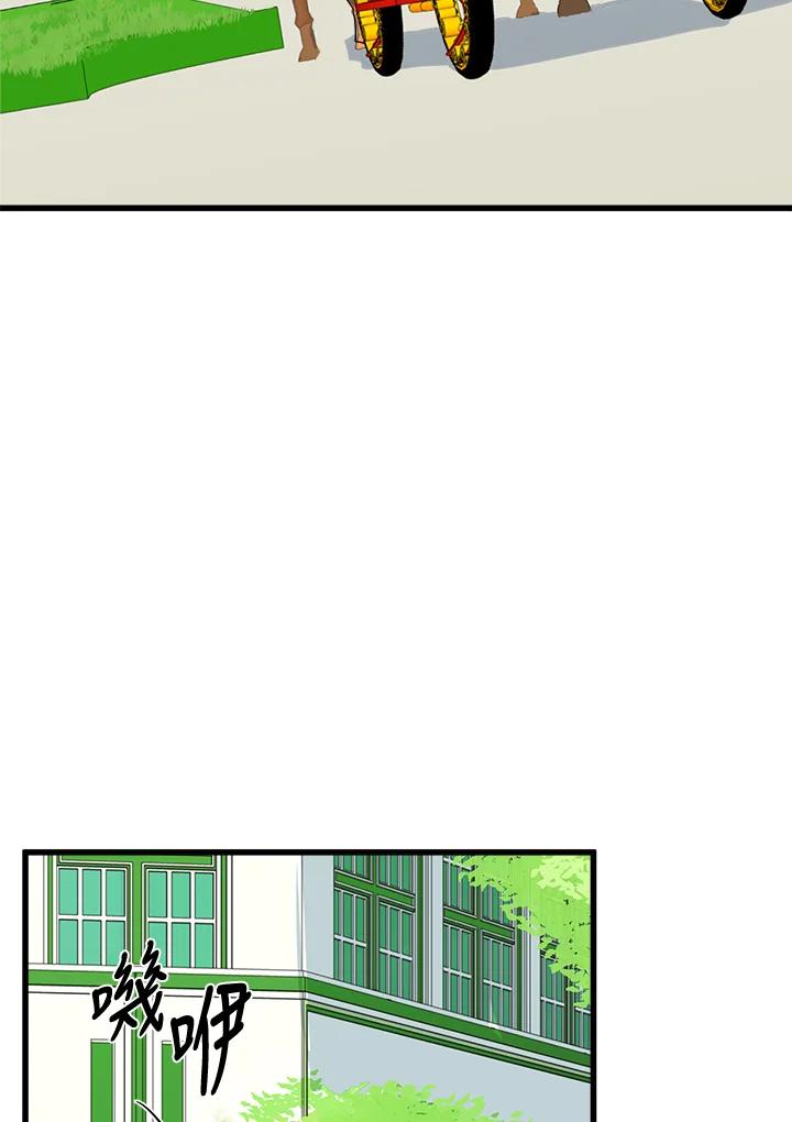 恶女的王座 第23话 第3页