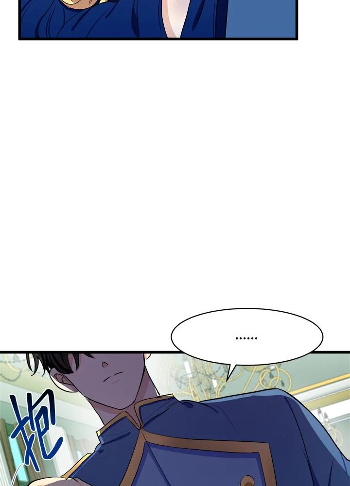恶女的王座 第23话 第63页
