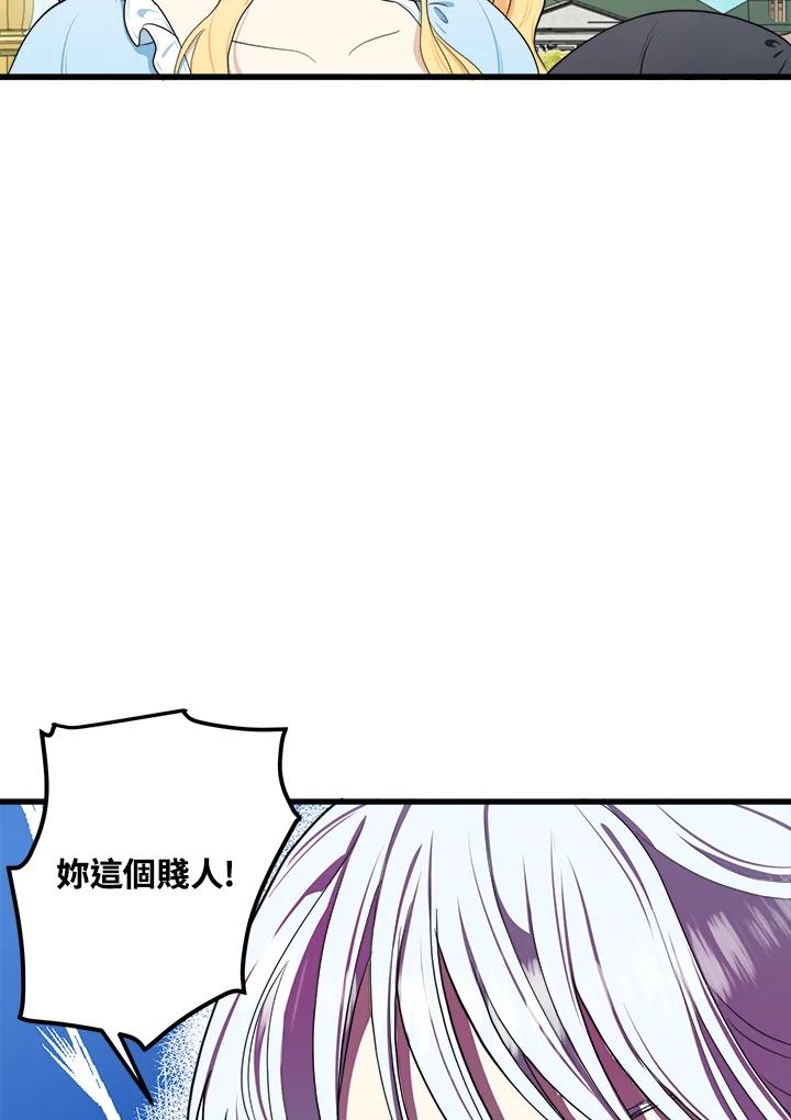 恶女的王座 第23话 第24页