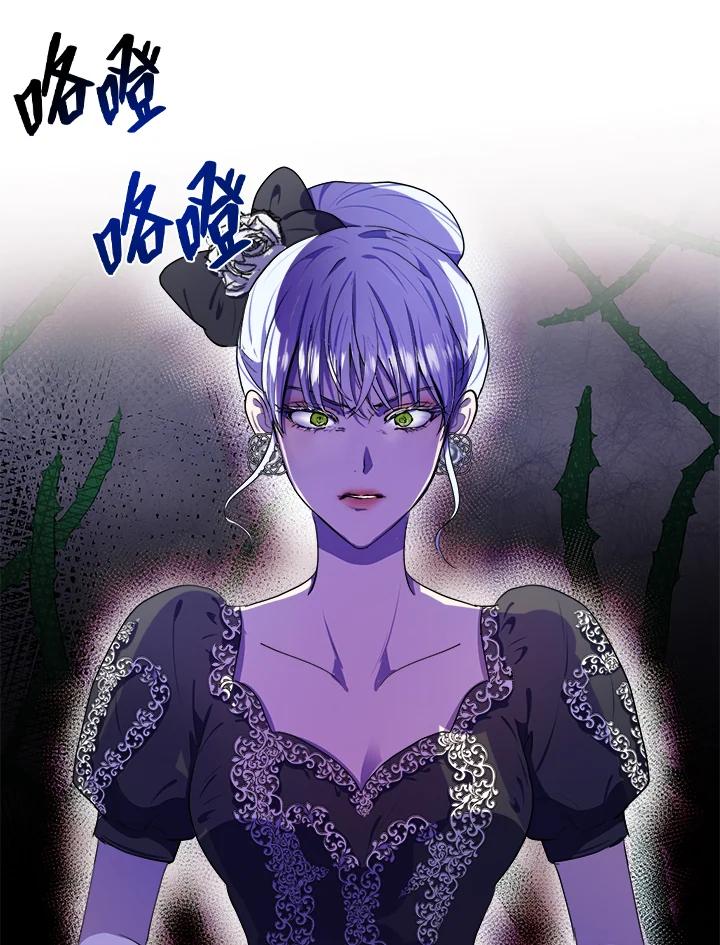 恶女的王座 第23话 第18页
