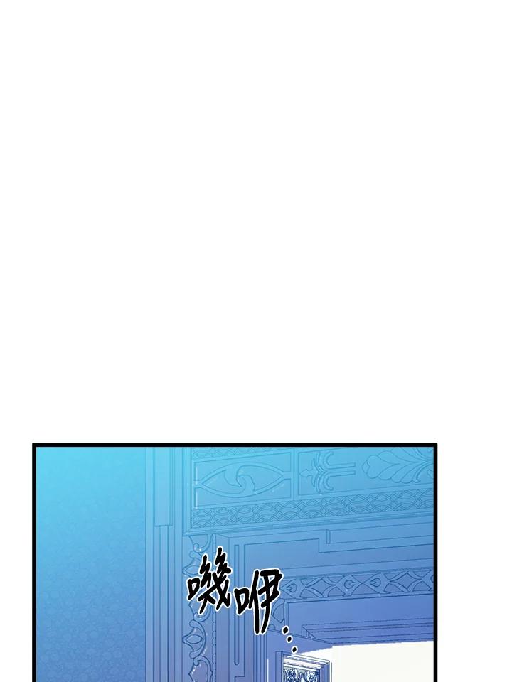 恶女的王座 第23话 第86页