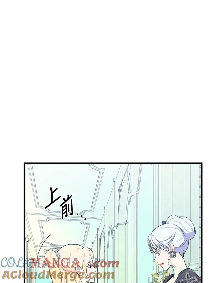 恶女的王座 第23话 第21页