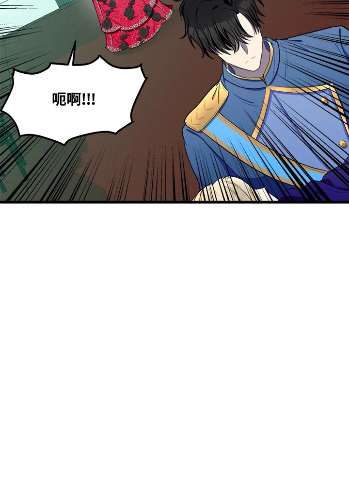 恶女的王座 第23话 第71页