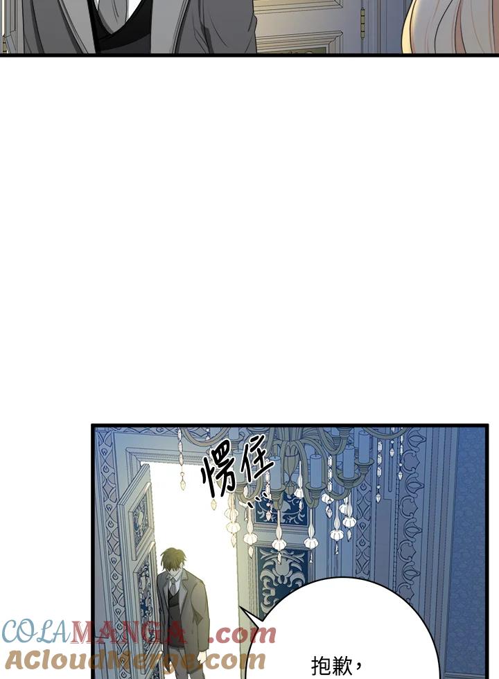 恶女的王座 第23话 第89页