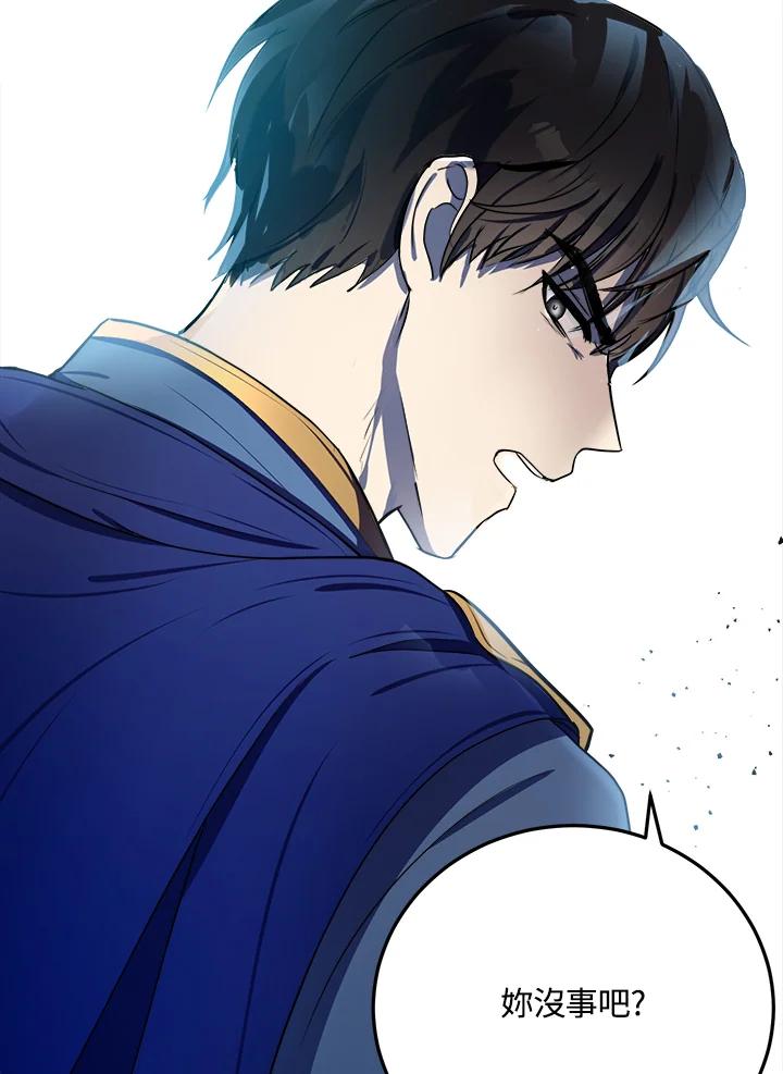 恶女的王座 第23话 第47页
